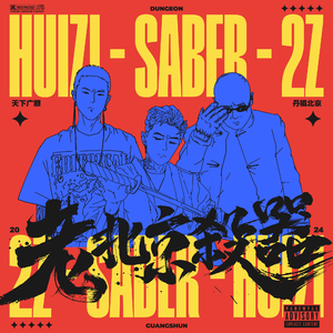 我七子的第一次狂欢
