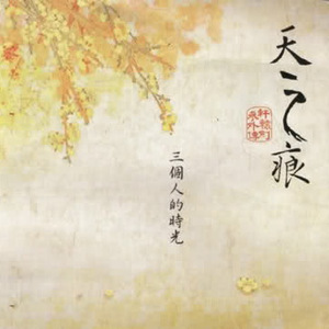 我七子的第一次狂欢
