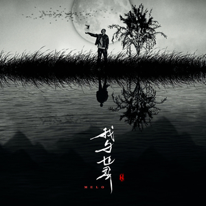 我七子的第一次狂欢
